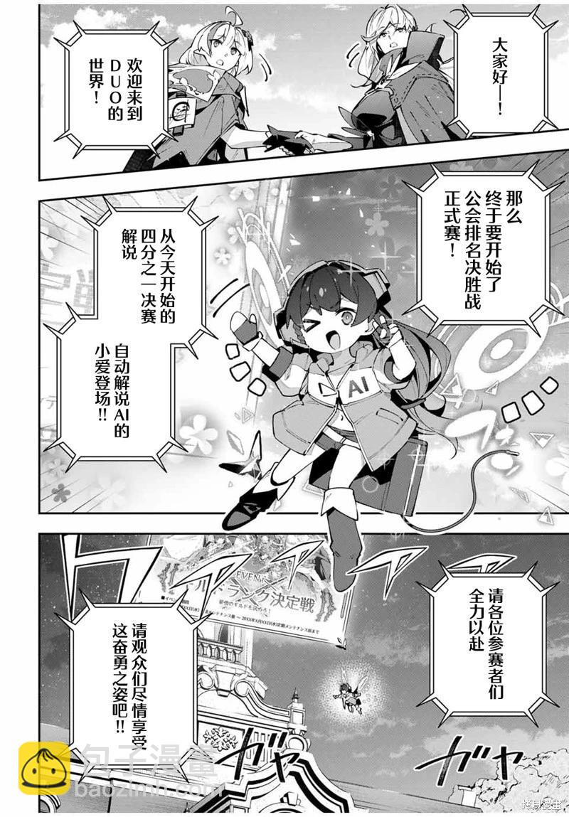 第69话3