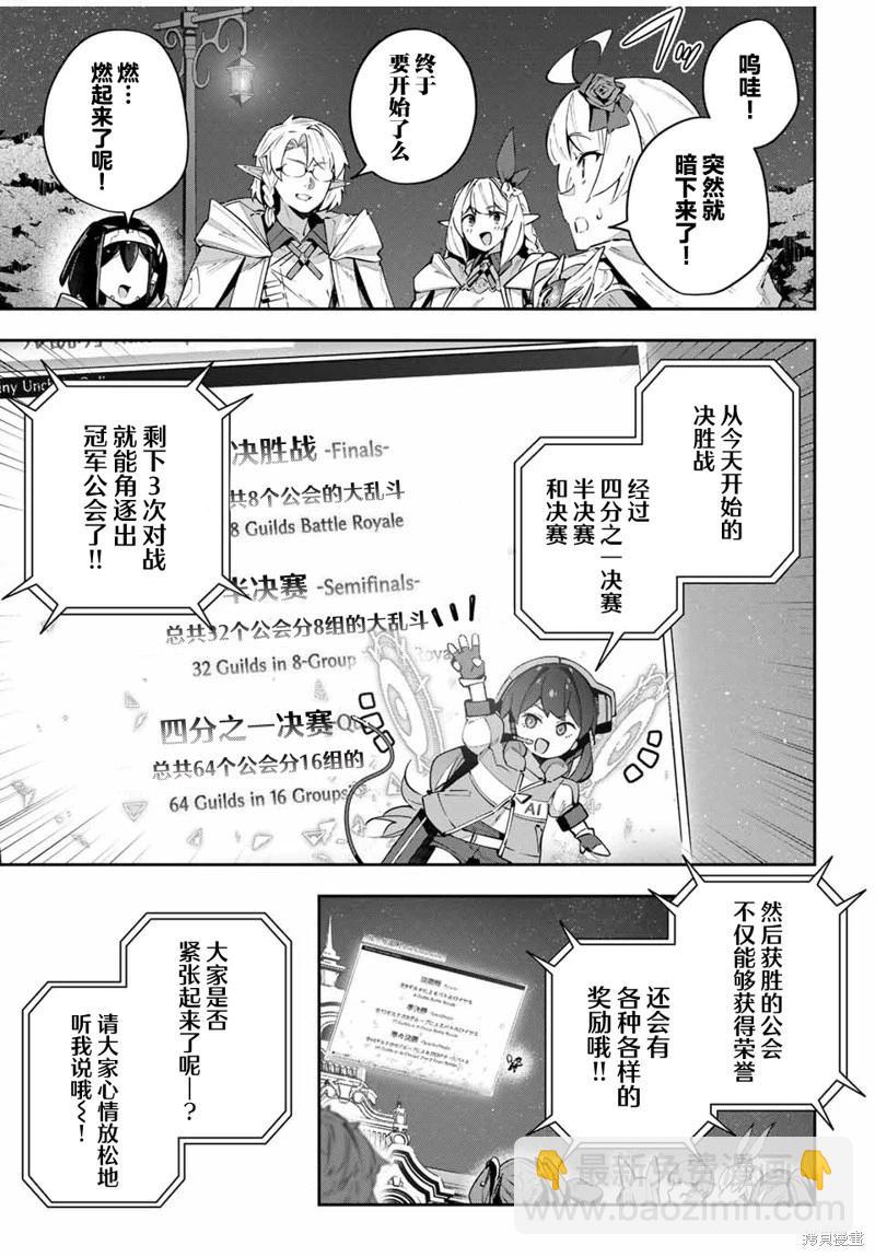 第69话4