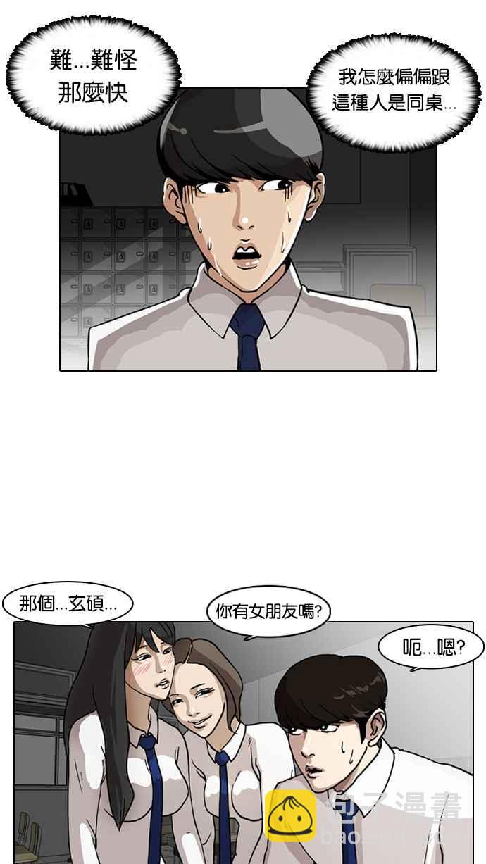 [第6话]10