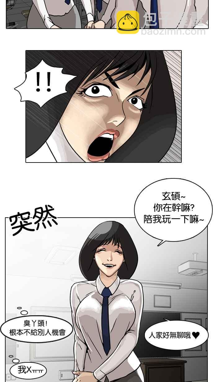 [第6话]11
