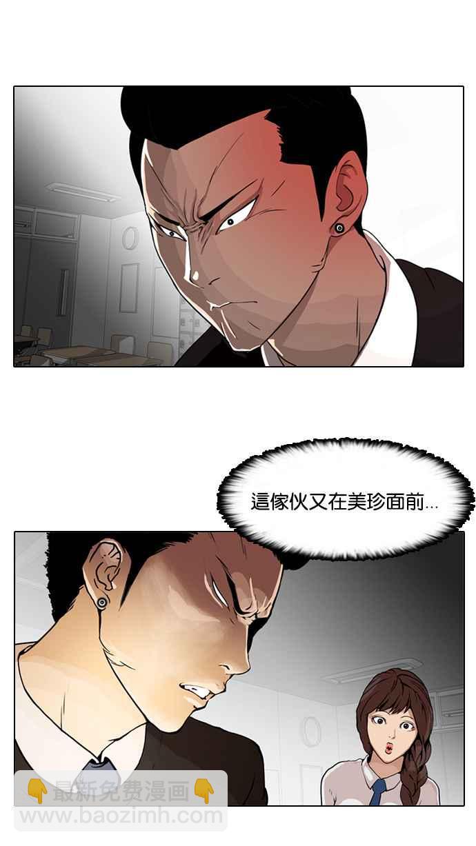 [第6话]22