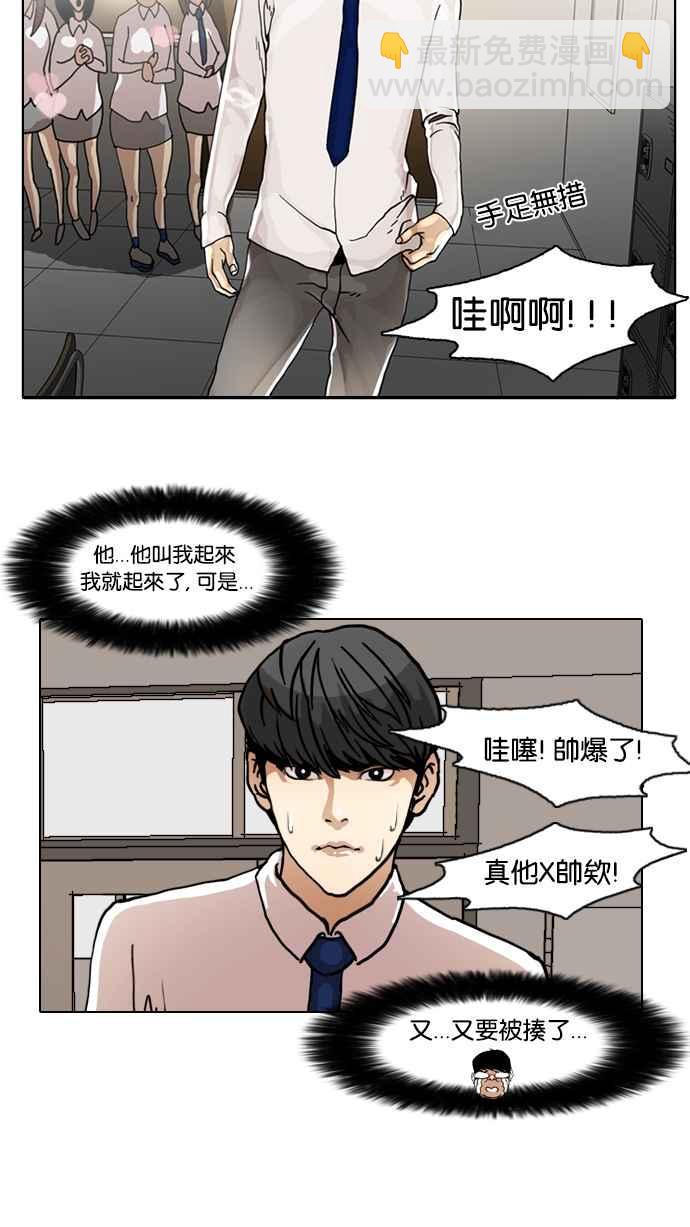[第6话]31
