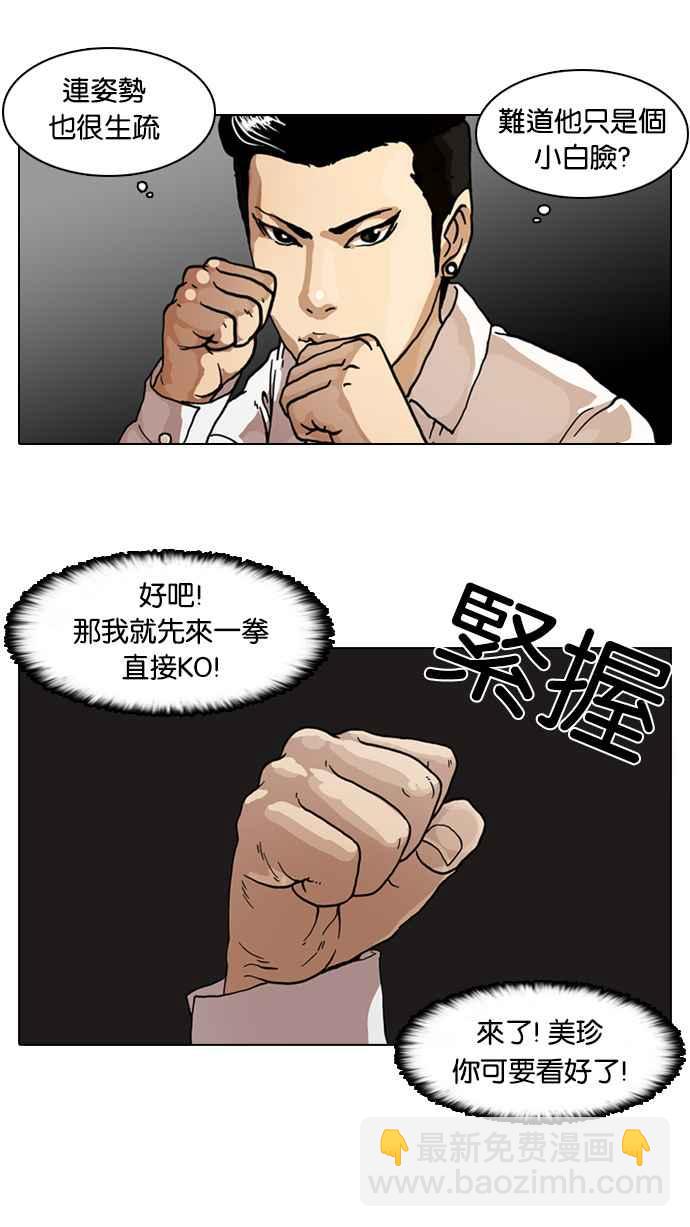 [第6话]34