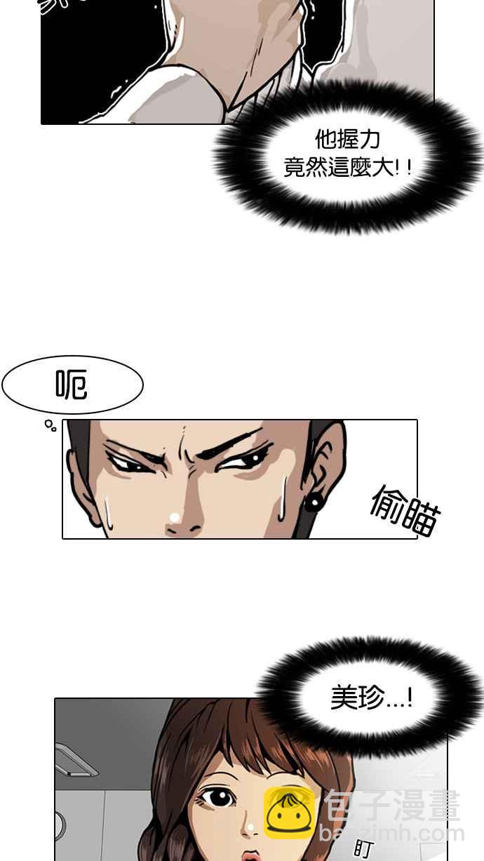 [第6话]39
