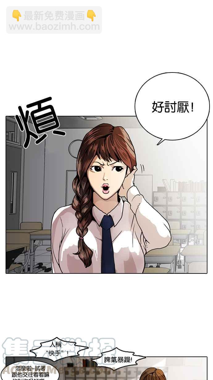 [第6话]4