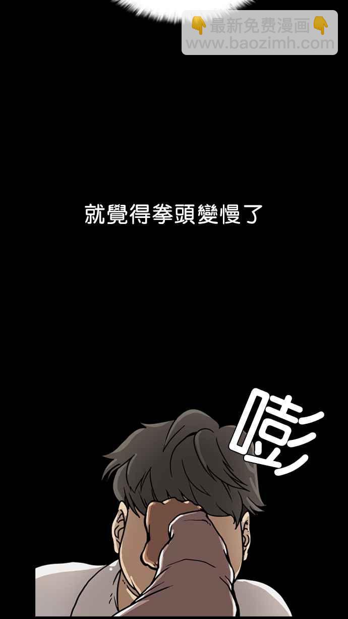 [第6话]53