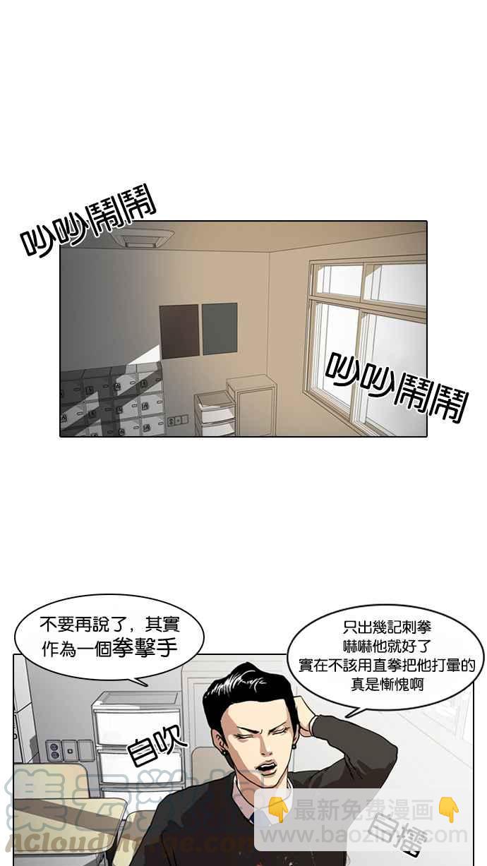 [第6话]8