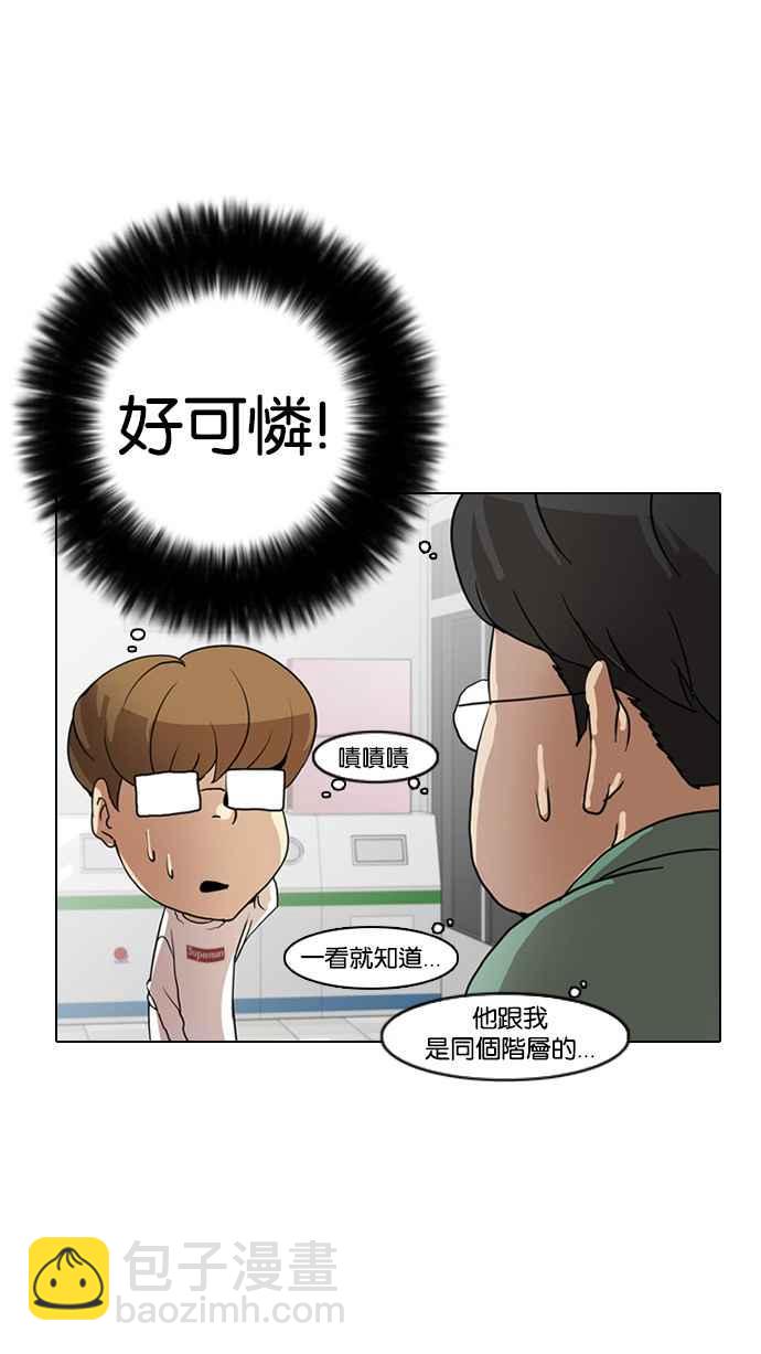 [第8话]46