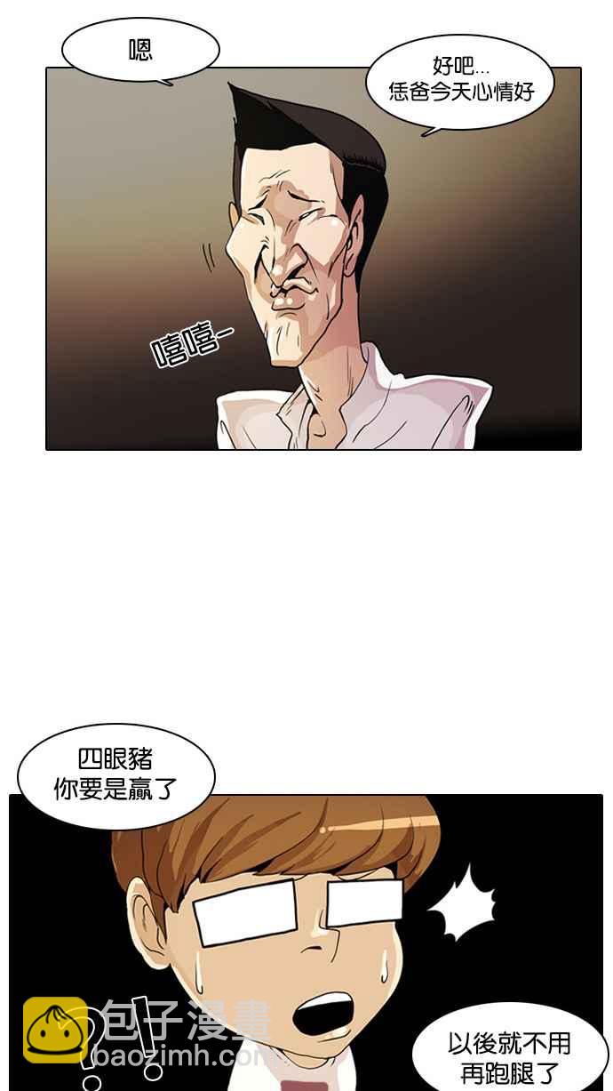 [第9话]2