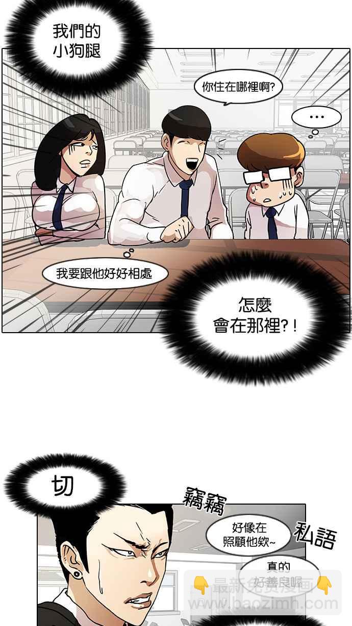 [第9话]33