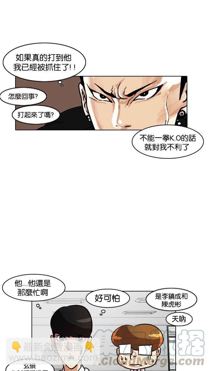 [第9话]52