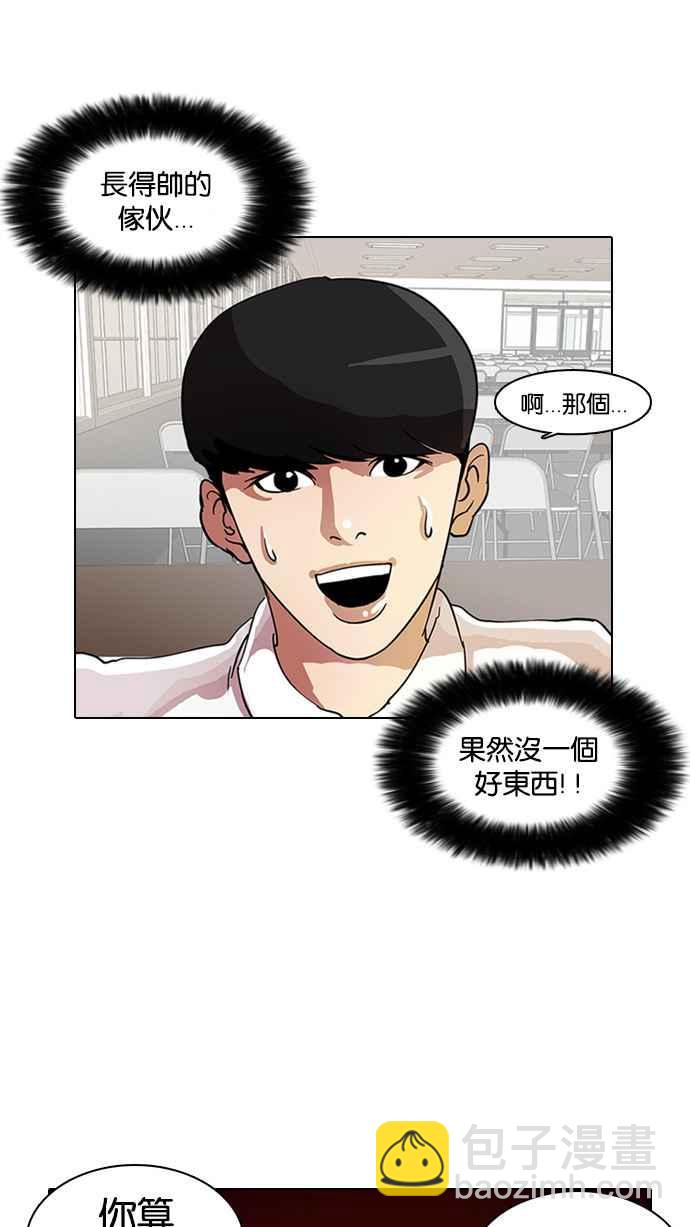 [第9话]61