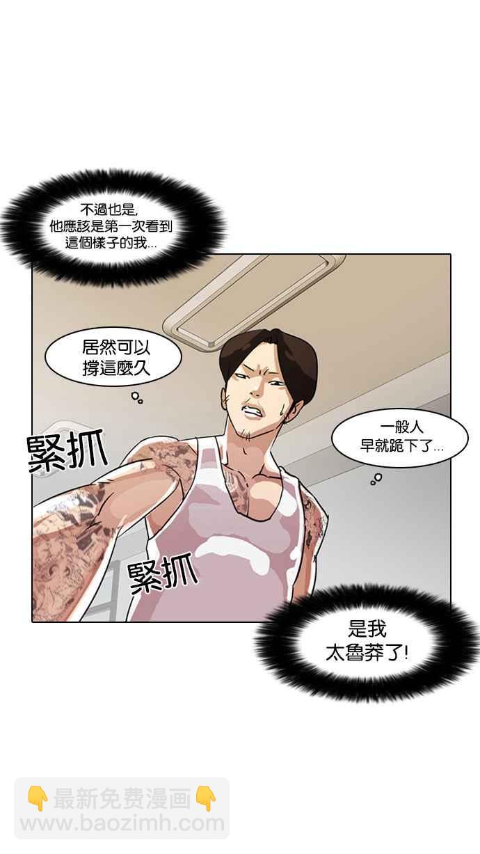 [第9话]69