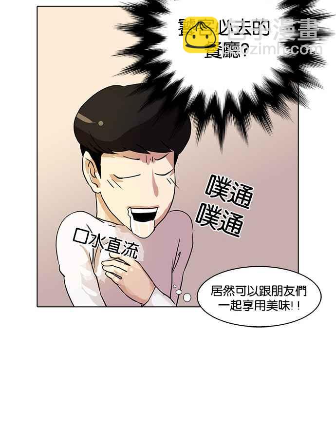[第10话]45