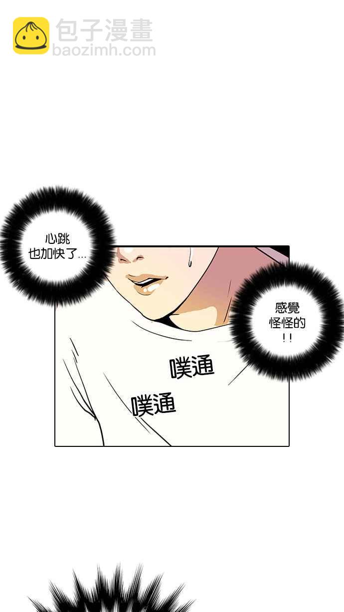 [第12话] 犯罪现场 (2)25