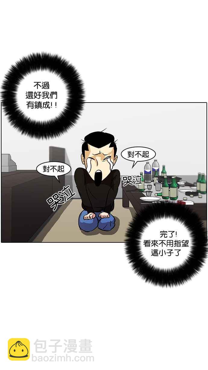[第12话] 犯罪现场 (2)33
