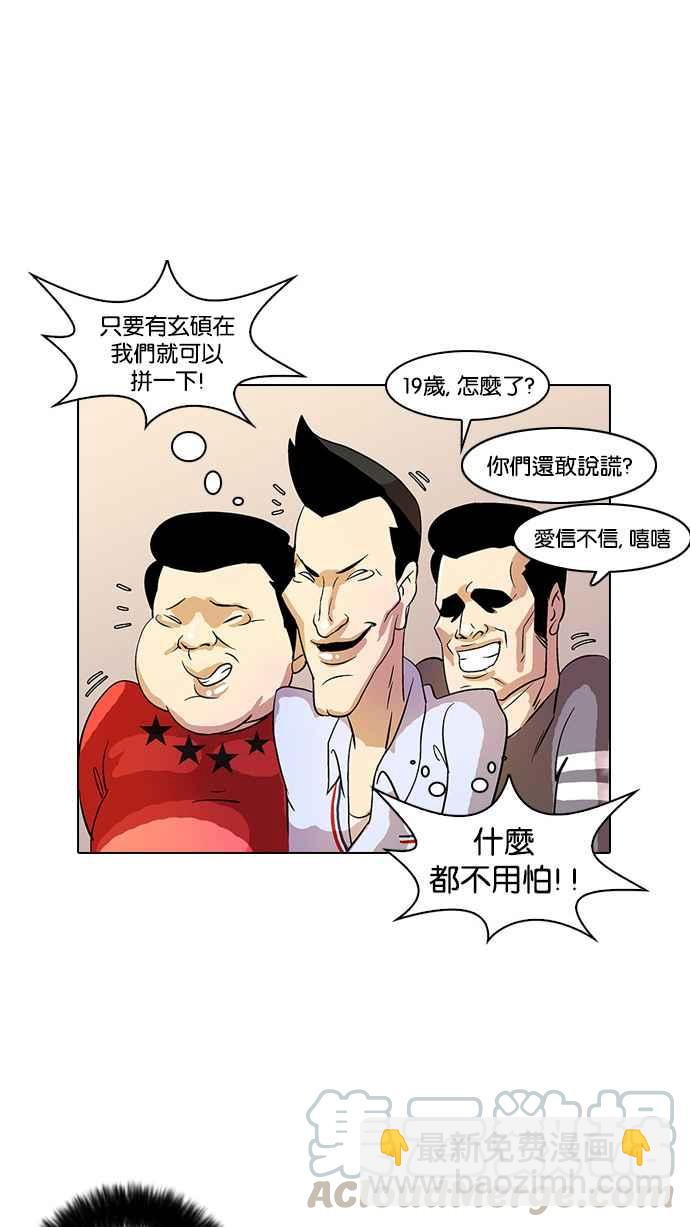 [第12话] 犯罪现场 (2)36