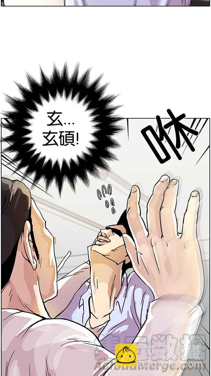 [第12话] 犯罪现场 (2)40