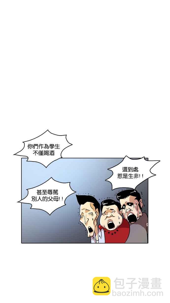 [第12话] 犯罪现场 (2)53