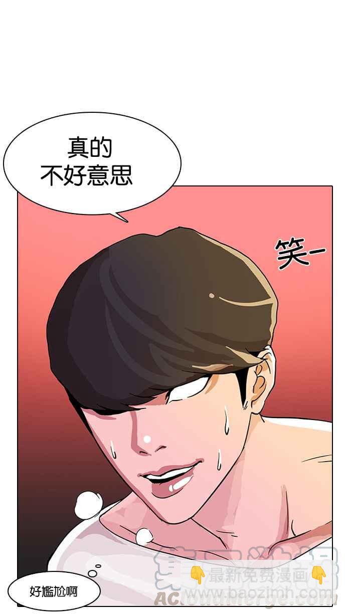 [第12话] 犯罪现场 (2)76