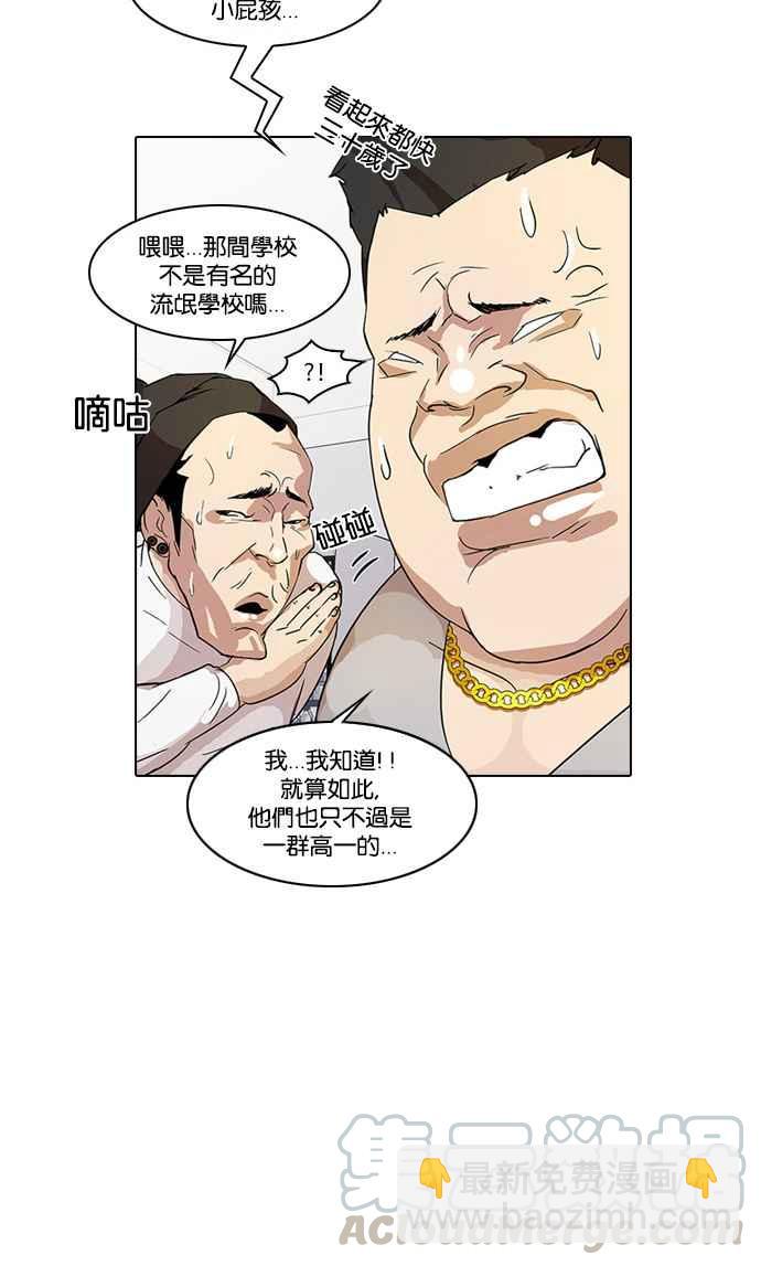 [第12话] 犯罪现场 (2)88