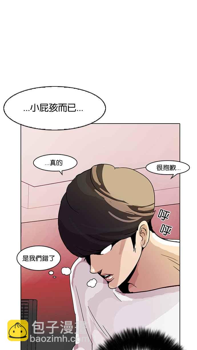 [第12话] 犯罪现场 (2)89