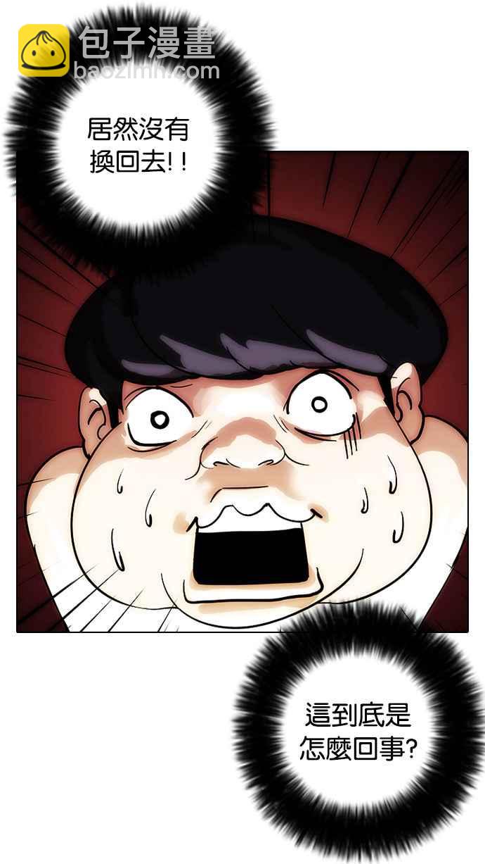 [第13话] 犯罪现场 (3)87