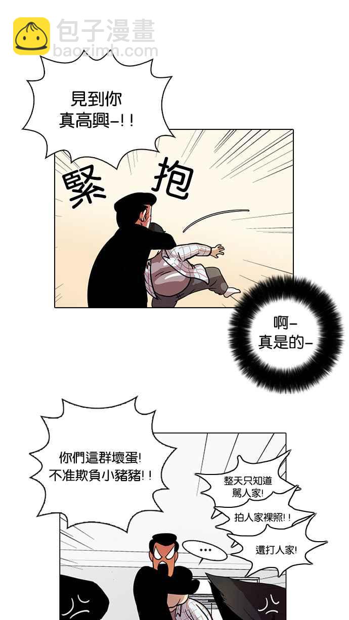 [第14话] 犯罪现场 (4)15
