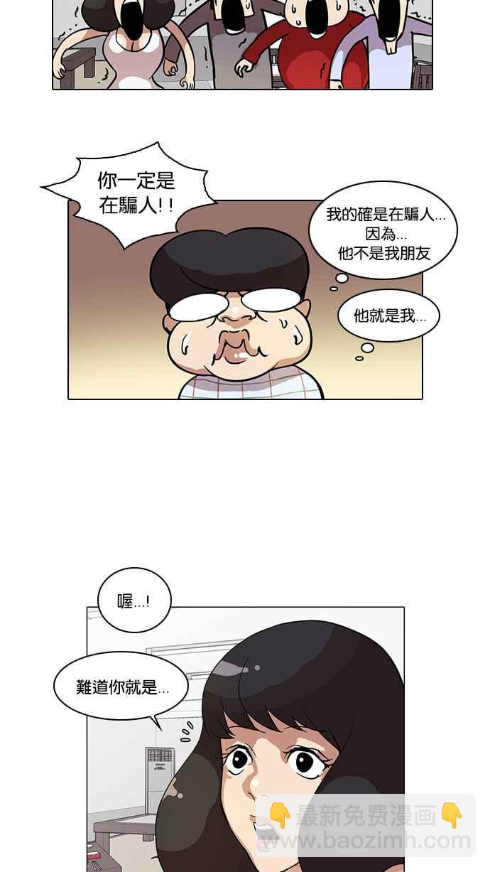 [第14话] 犯罪现场 (4)19