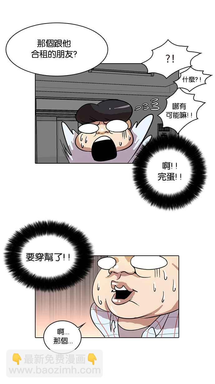[第14话] 犯罪现场 (4)21