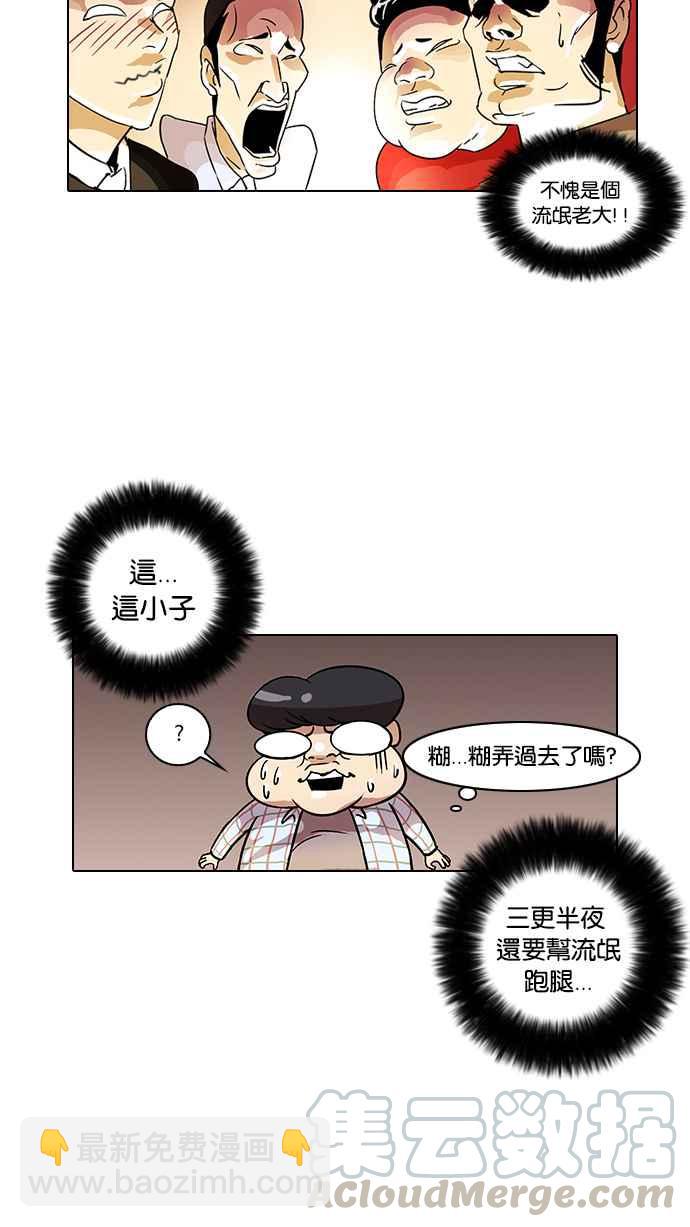 [第14话] 犯罪现场 (4)24