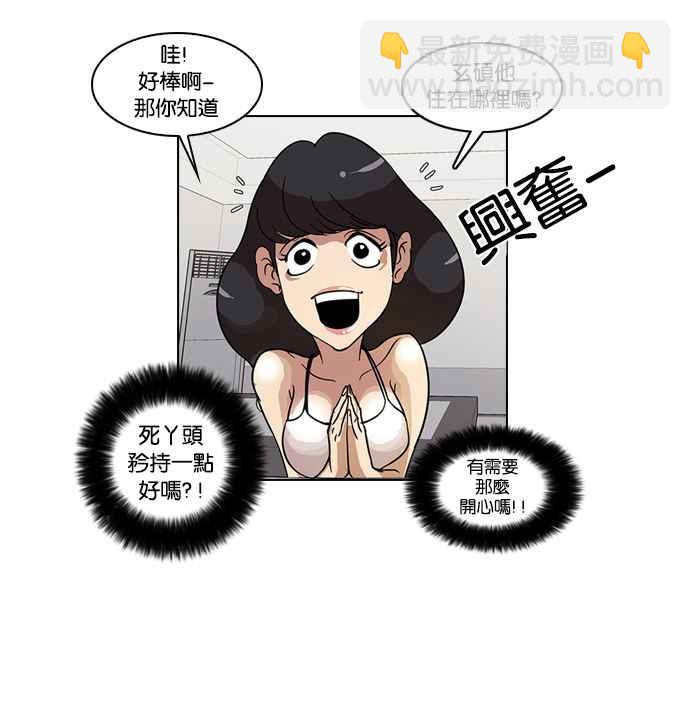 [第14话] 犯罪现场 (4)26