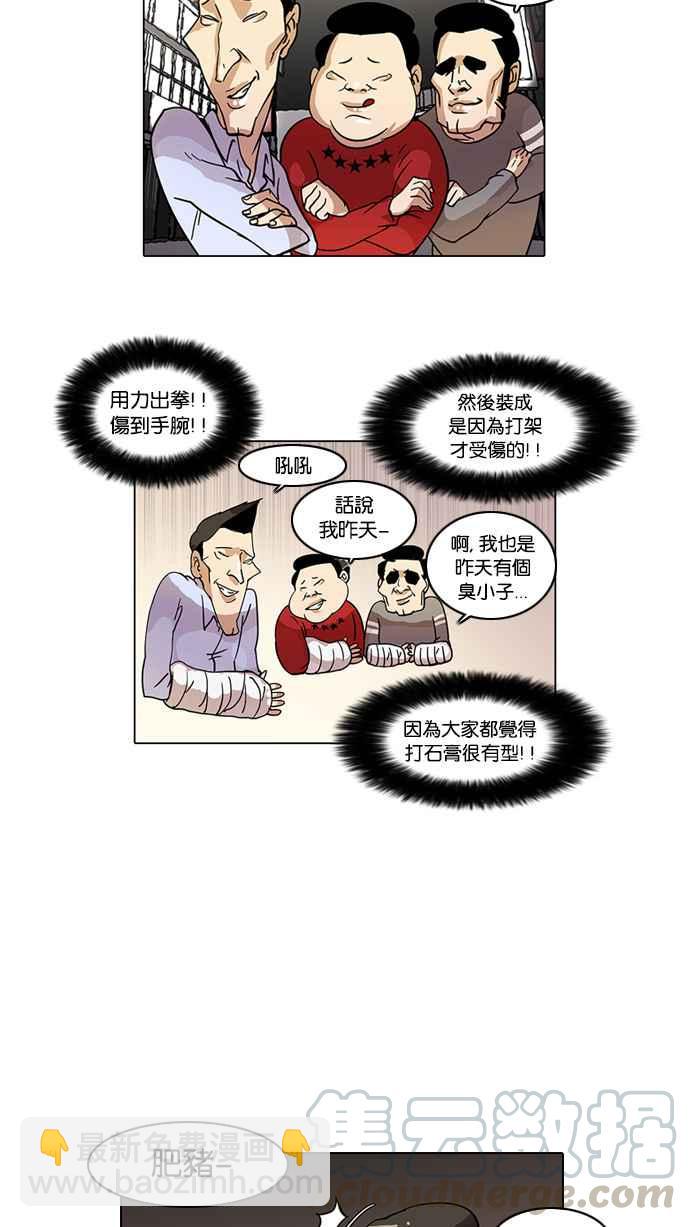 [第14话] 犯罪现场 (4)36