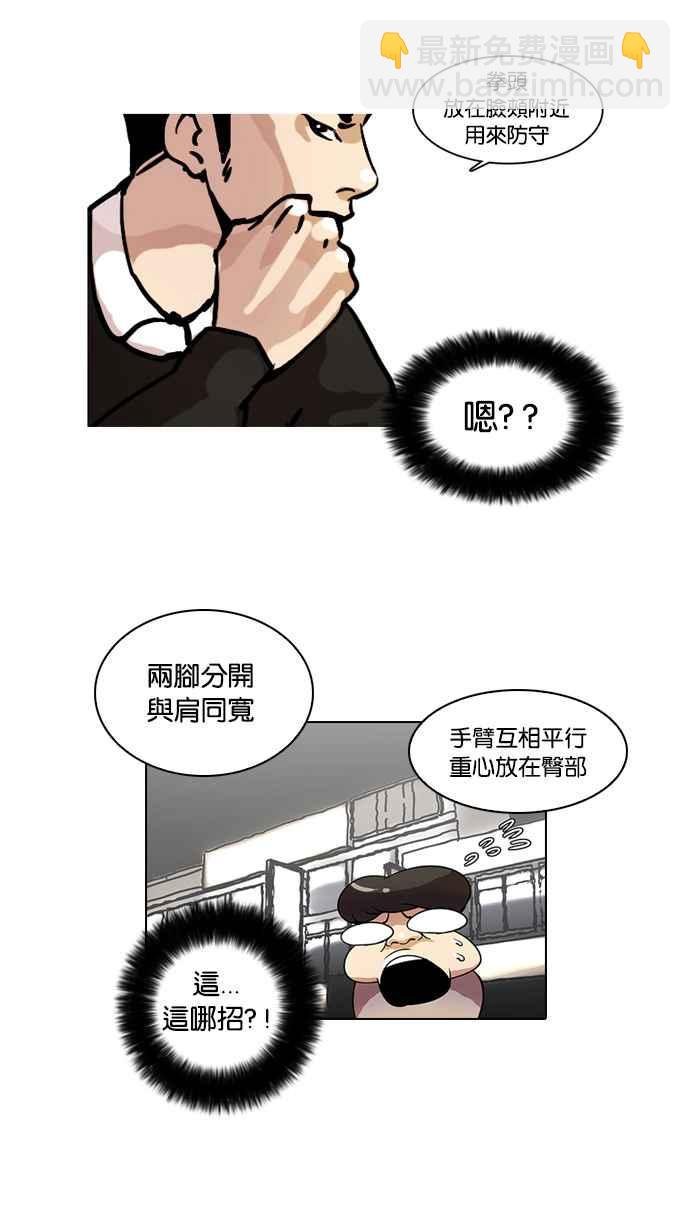 [第14话] 犯罪现场 (4)39