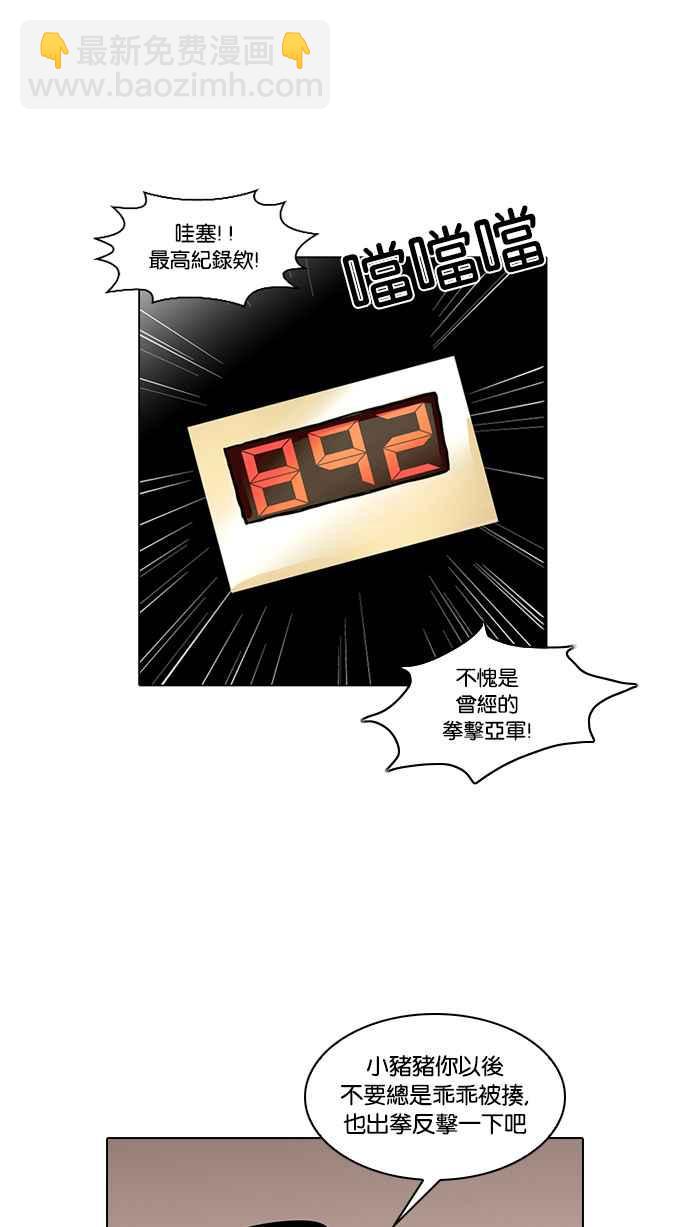 [第14话] 犯罪现场 (4)53