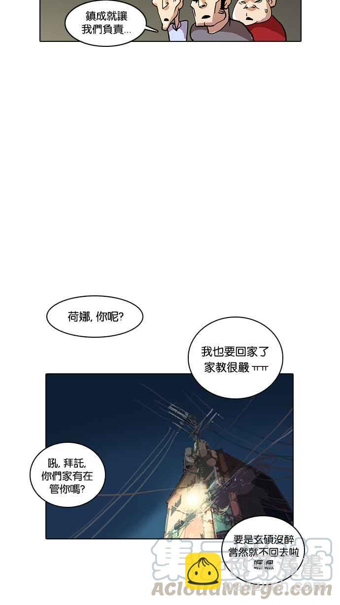 [第14话] 犯罪现场 (4)56