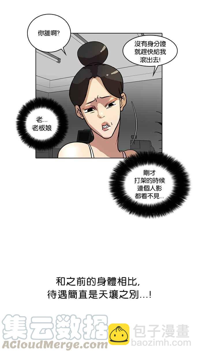 [第14话] 犯罪现场 (4)8