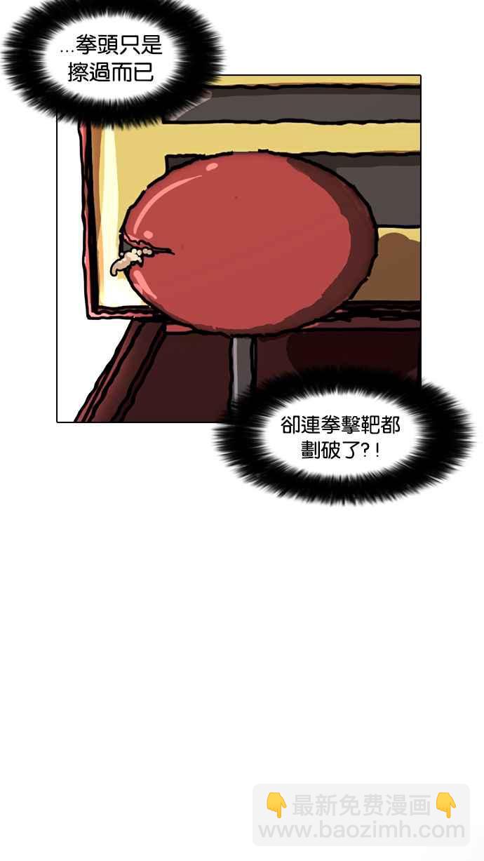 [第14话] 犯罪现场 (4)85