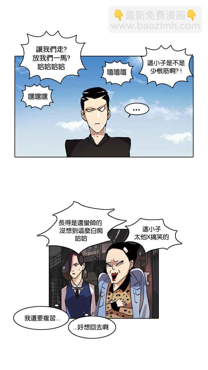 [第16话] 李镇成 (2)10