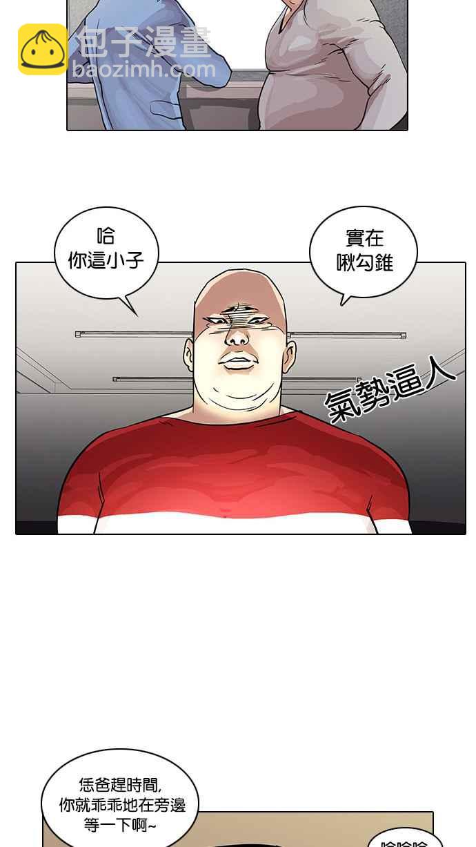 [第16话] 李镇成 (2)18