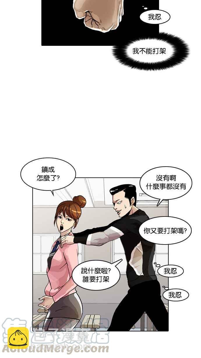 [第16话] 李镇成 (2)20