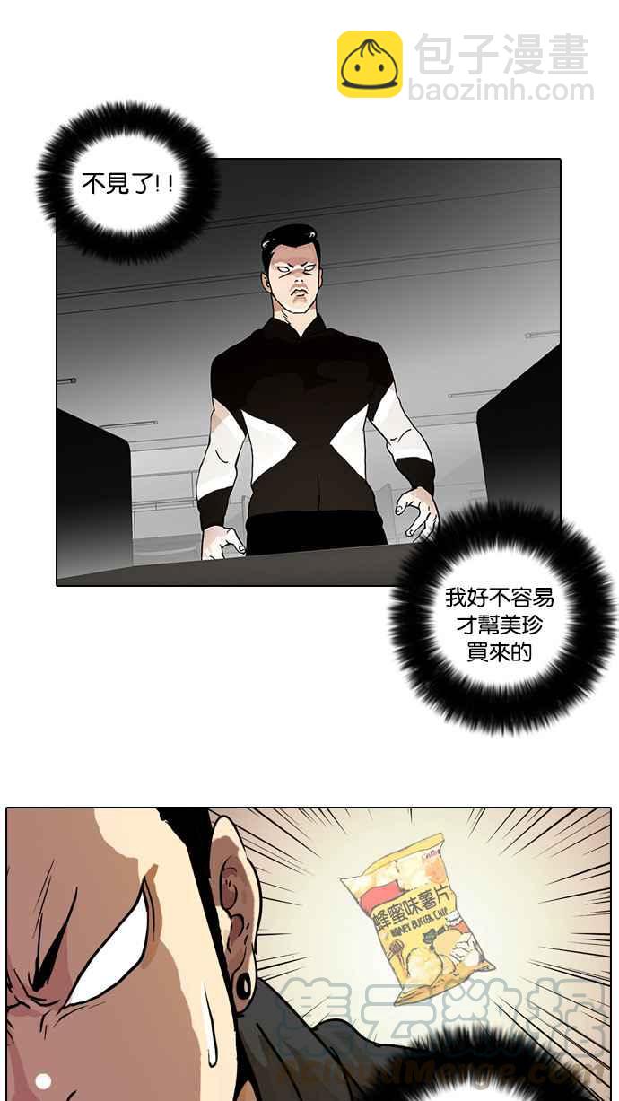 [第16话] 李镇成 (2)24