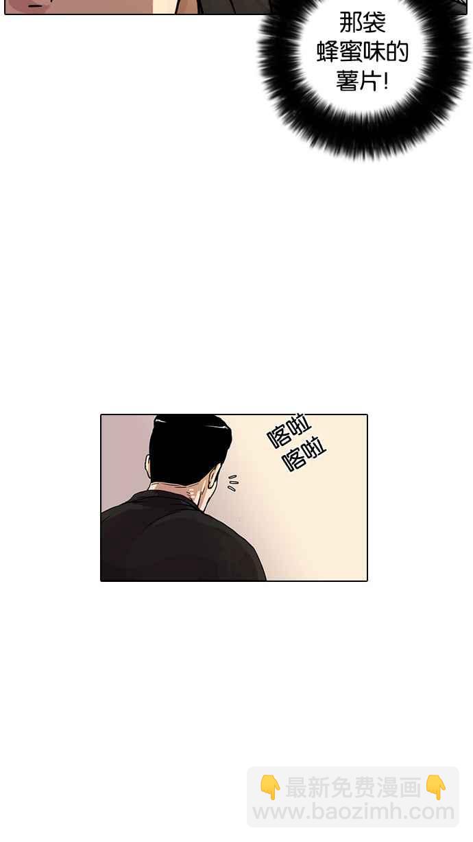 [第16话] 李镇成 (2)25