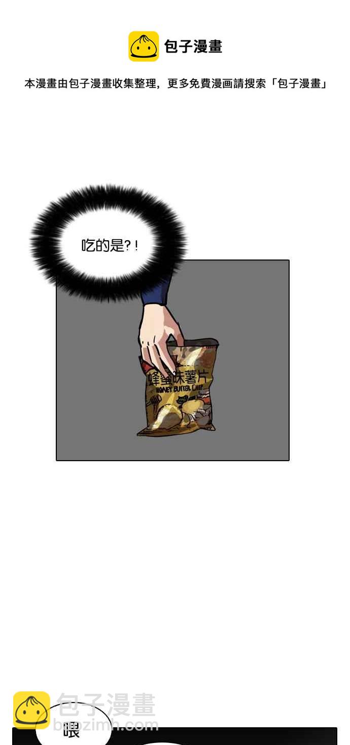 [第16话] 李镇成 (2)27