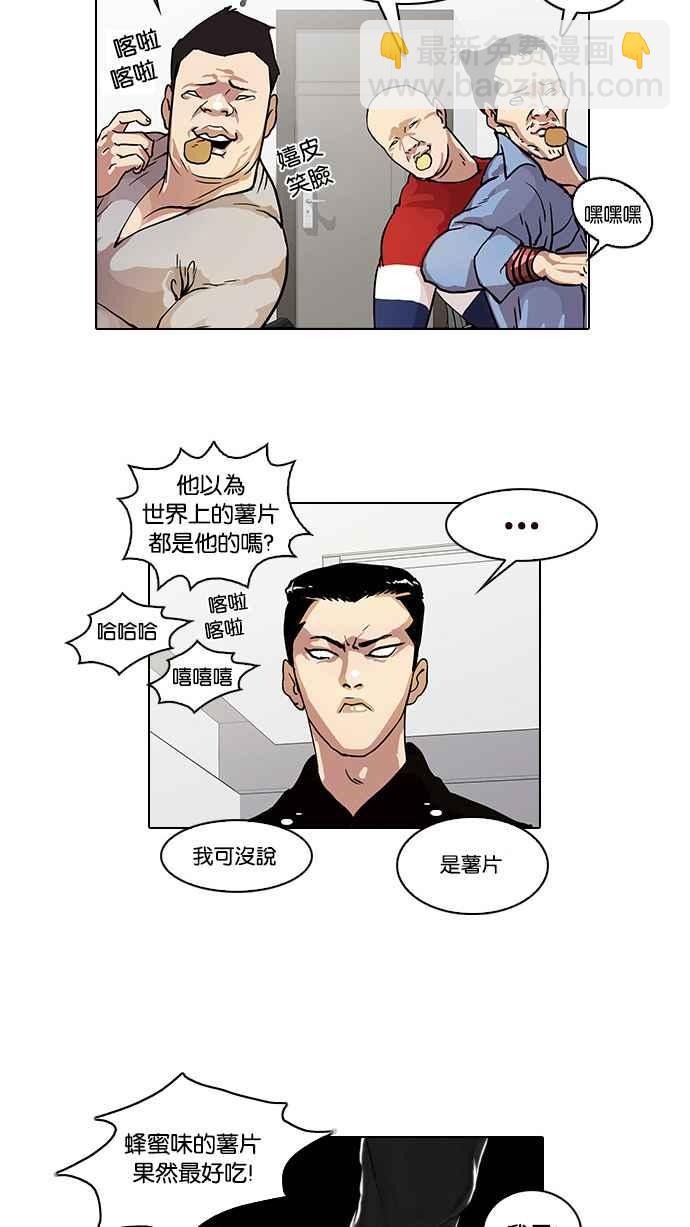 [第16话] 李镇成 (2)29