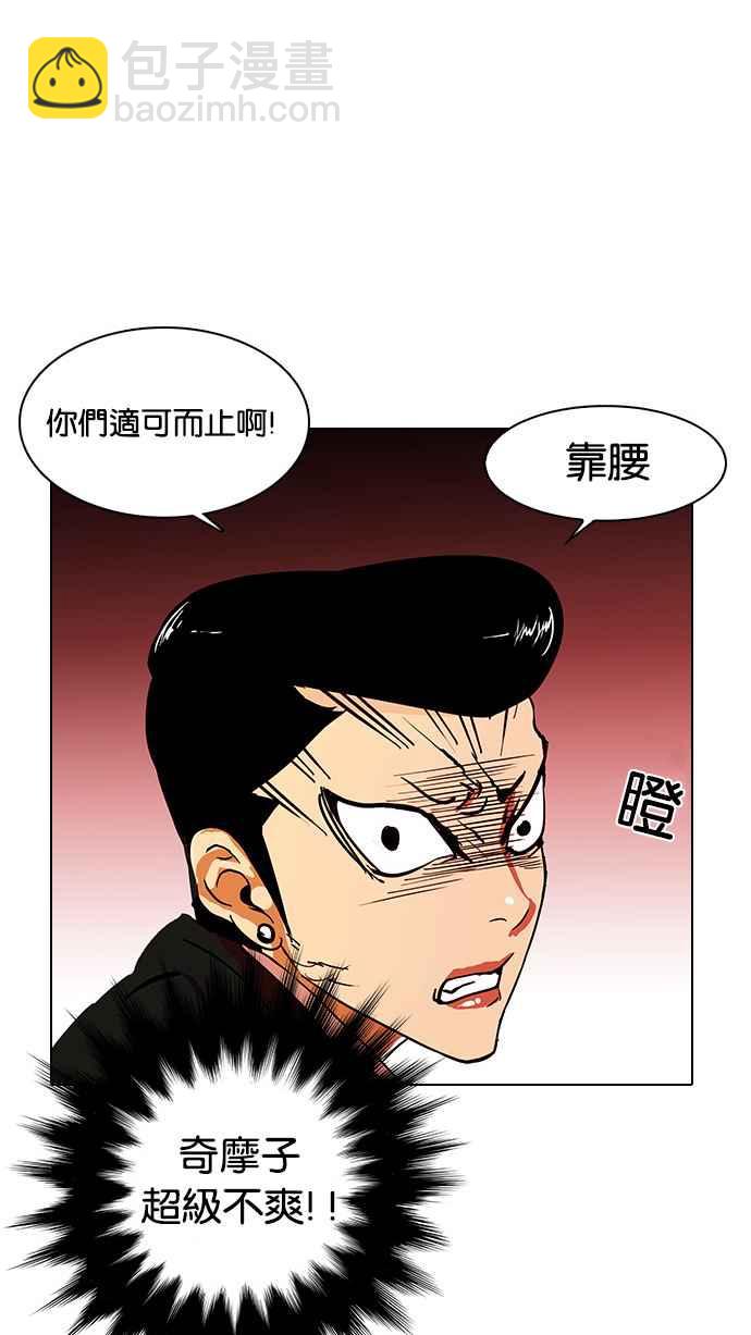 [第16话] 李镇成 (2)38