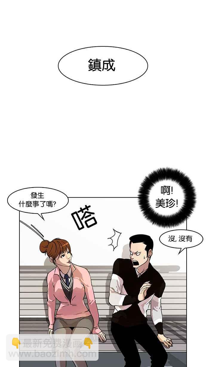 [第16话] 李镇成 (2)47