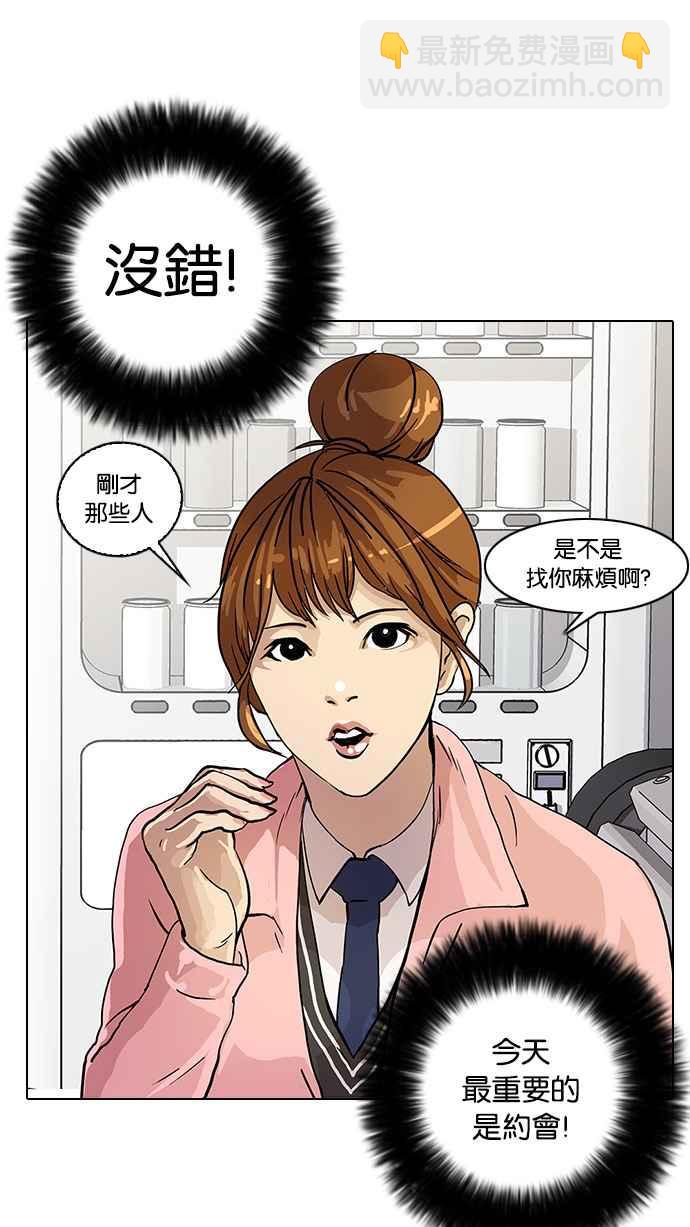 [第16话] 李镇成 (2)49