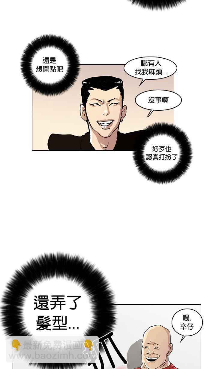 [第16话] 李镇成 (2)54