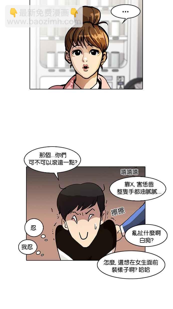 [第16话] 李镇成 (2)59
